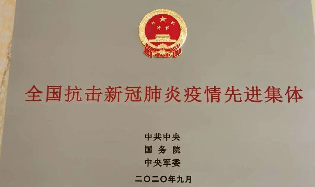 巴中已取得的荣誉称号,巴中优秀集体名单