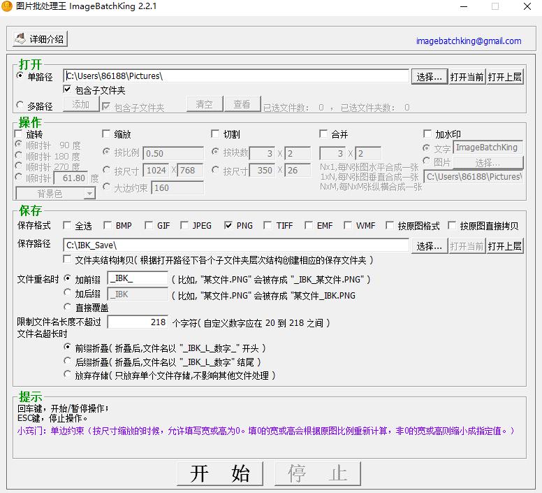 100多个功能图片处理软件,简单实用图片处理软件中文正式版