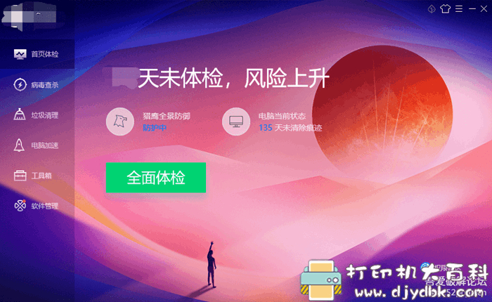 电脑系统重装后下载必备软件,重装电脑系统必装的三个软件