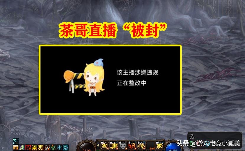 dnf茶哥怎么封的,dnf茶哥还在玩吗