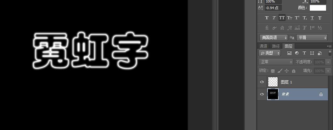 ps小技巧加logo,ps小技巧发光字体的制作