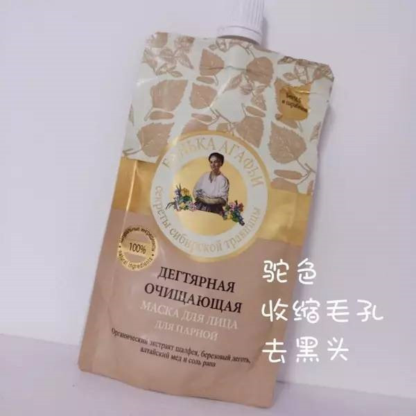 泥膜排行榜前十名保湿,泥膜好用平价推荐