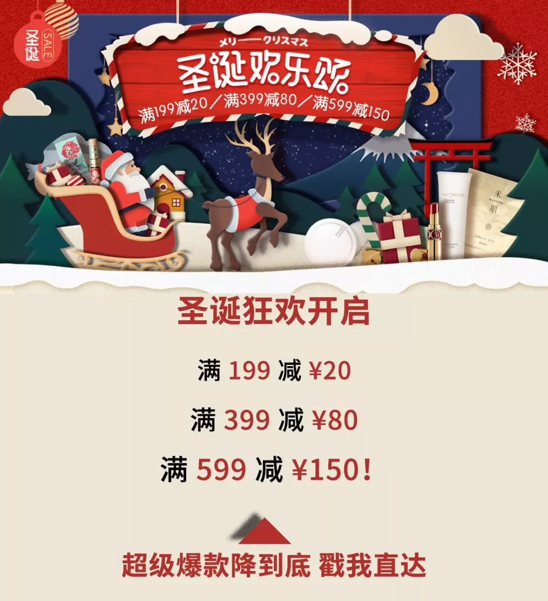 圣诞欢乐颂天使粉,圣诞欢乐颂