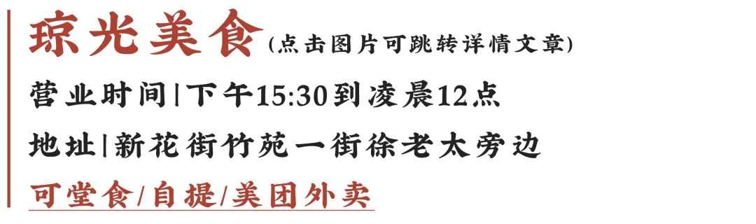 好耐冇见~三小附近哩D老店终于翻来啦!