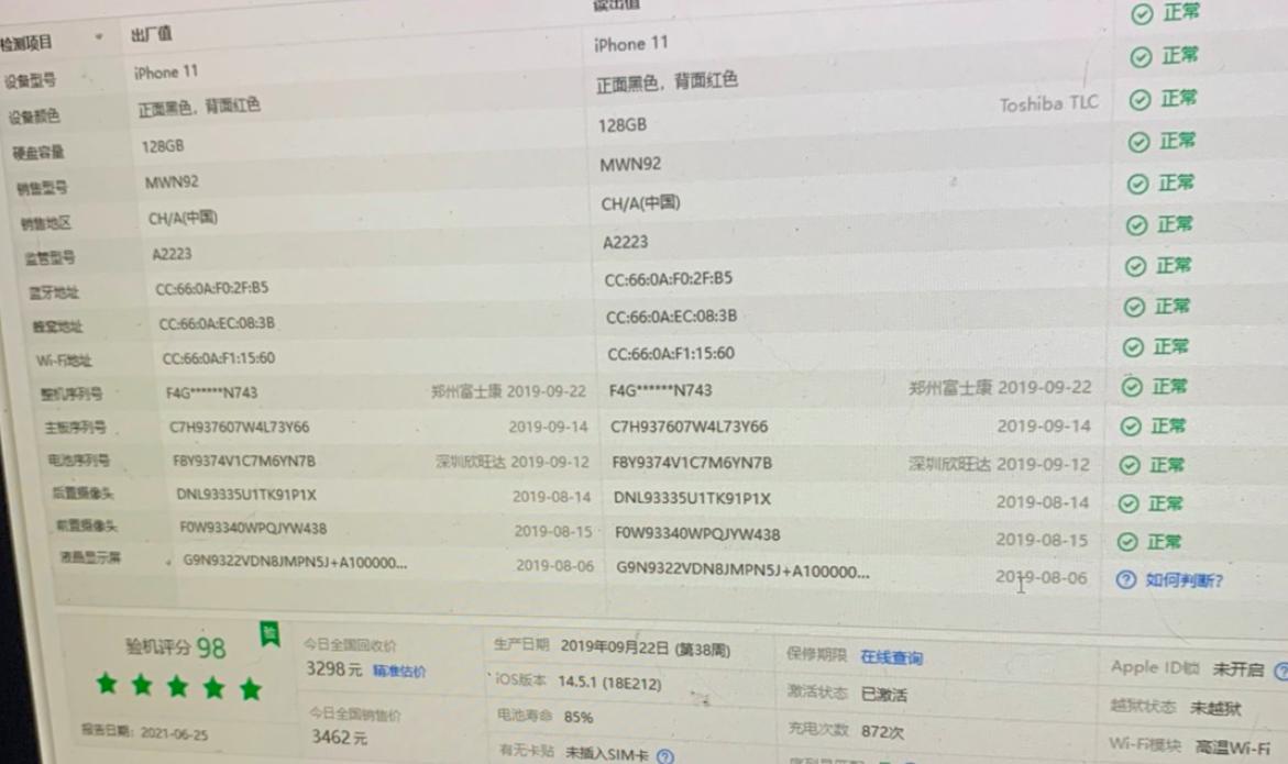 买iphone怎么当场验货,买iphone时怎么看真假