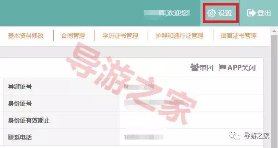 旧手机号不用了微信怎么登录,全国导游之家app换证