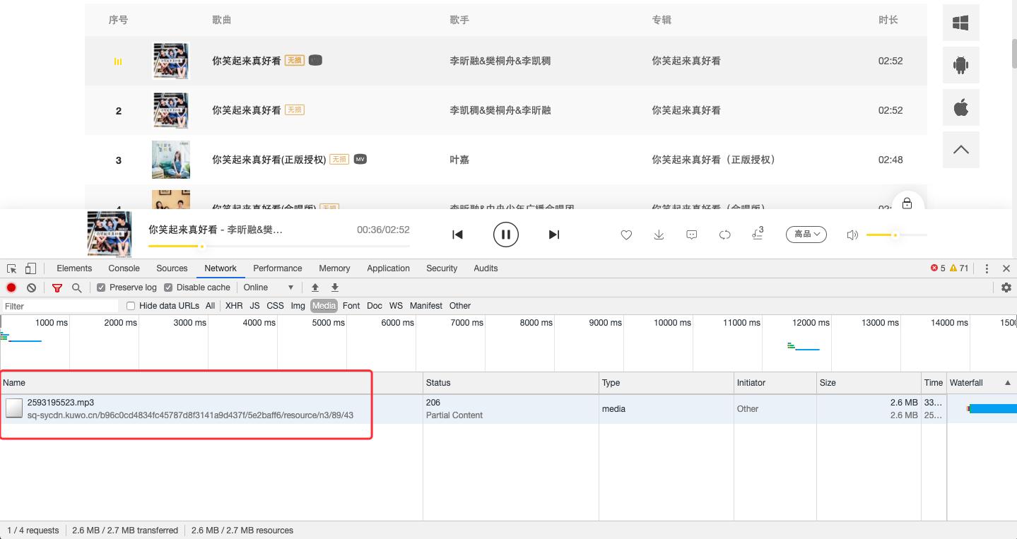 4步免费*载下**QQ、酷我、酷狗收费歌曲