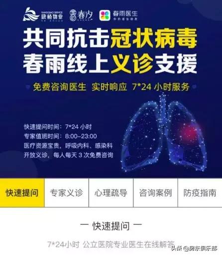 服不服？看郑州最牛的14家物业，如何防疫抗肺炎