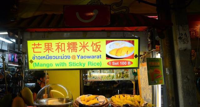 泰国曼谷唐人街潮汕人,泰国唐人街人来人往