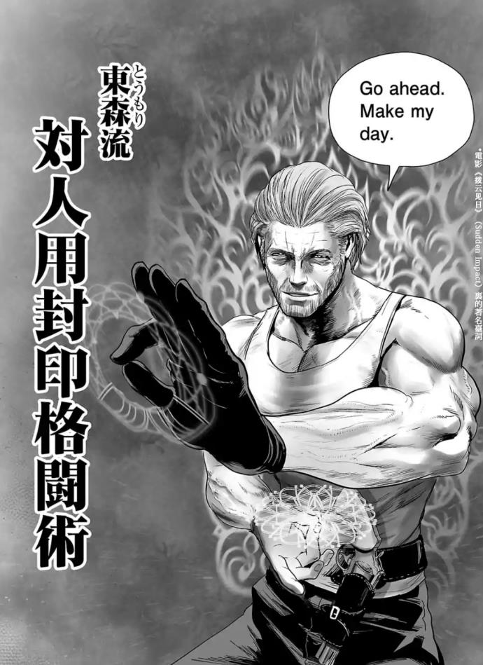 终之退魔师完结了吗,终之退魔师第1话