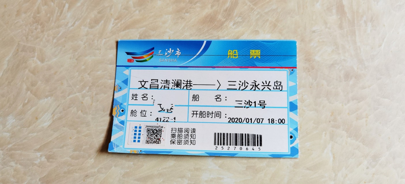 如何去三沙市旅游,怎样去三沙市旅游最便宜