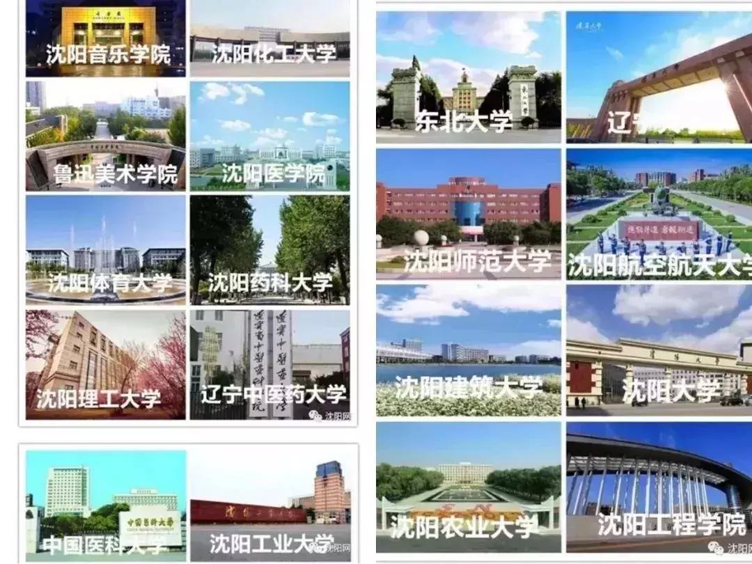 写给沈阳的一封情书,这封情书