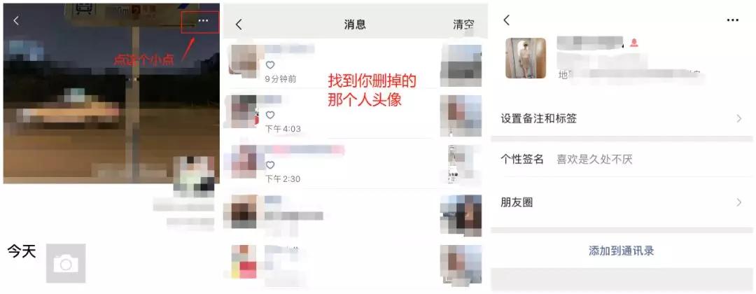 误删微信好友群怎么恢复,误删了微信好友怎样加回来