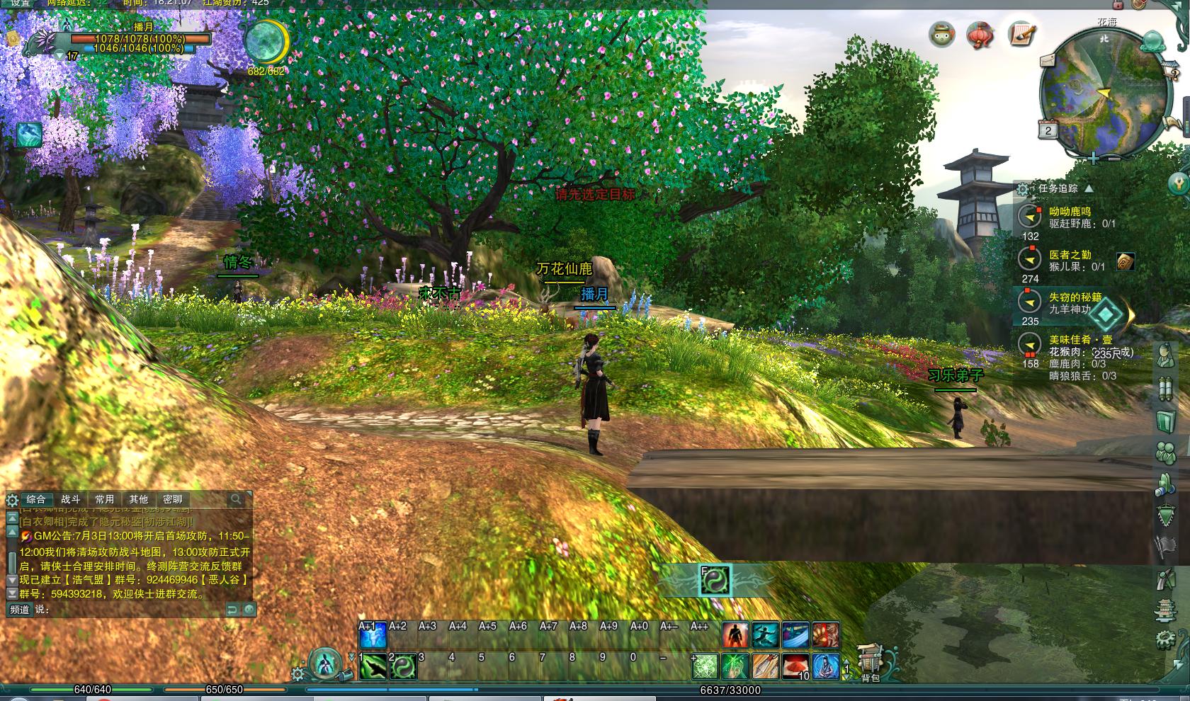 剑网三缘起出金路线,剑网3缘起花间秘籍