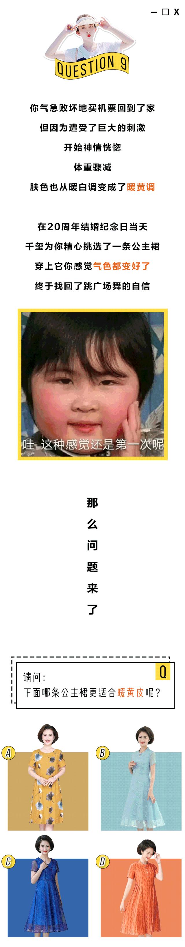 测测你的穿衣搭配能打几分,给大s衣品打分