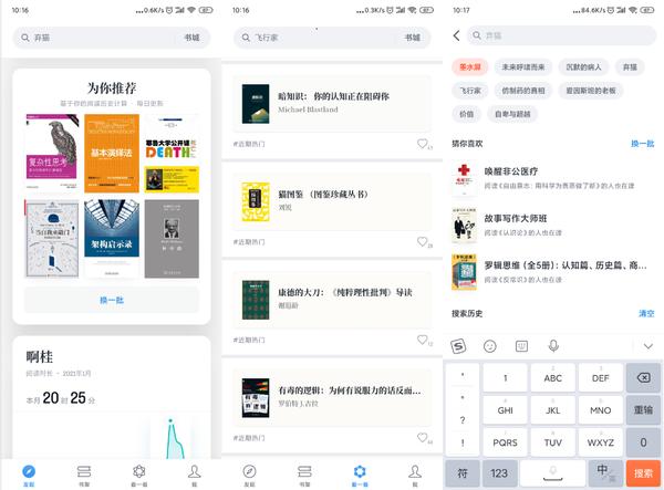 微信读书和微信听书的区别,微信读书需求与功能分析