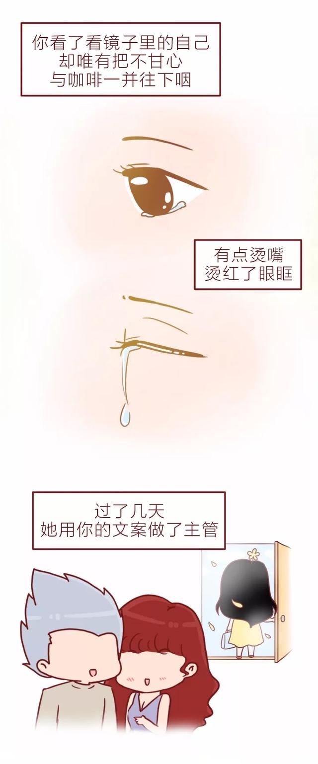 对于女人最重要的“第一次”！（漫画）