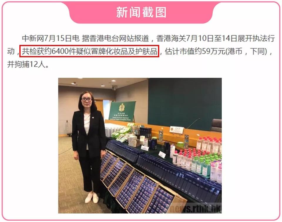 熟人给你带的化妆品是假货，而你自己却蒙在了鼓里？