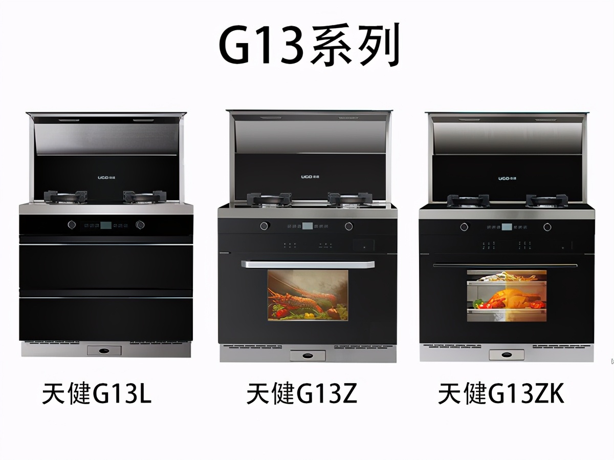 优格集成灶蒸烤一体,优格g16与g19哪个新