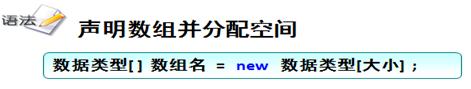 java前五章基础知识,java数组知识点