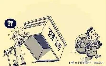 防不胜防骗子的套路,警惕五个防不胜防的骗局