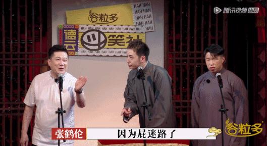 德云社第25年，相声“过时”？郭德纲逼下梁山