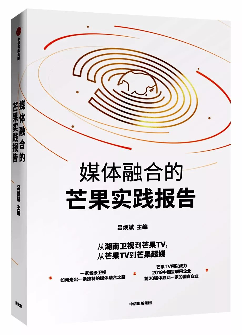 携马栏山基因与互联网王道入场，芒果TV打磨出了怎样的爆款公式？