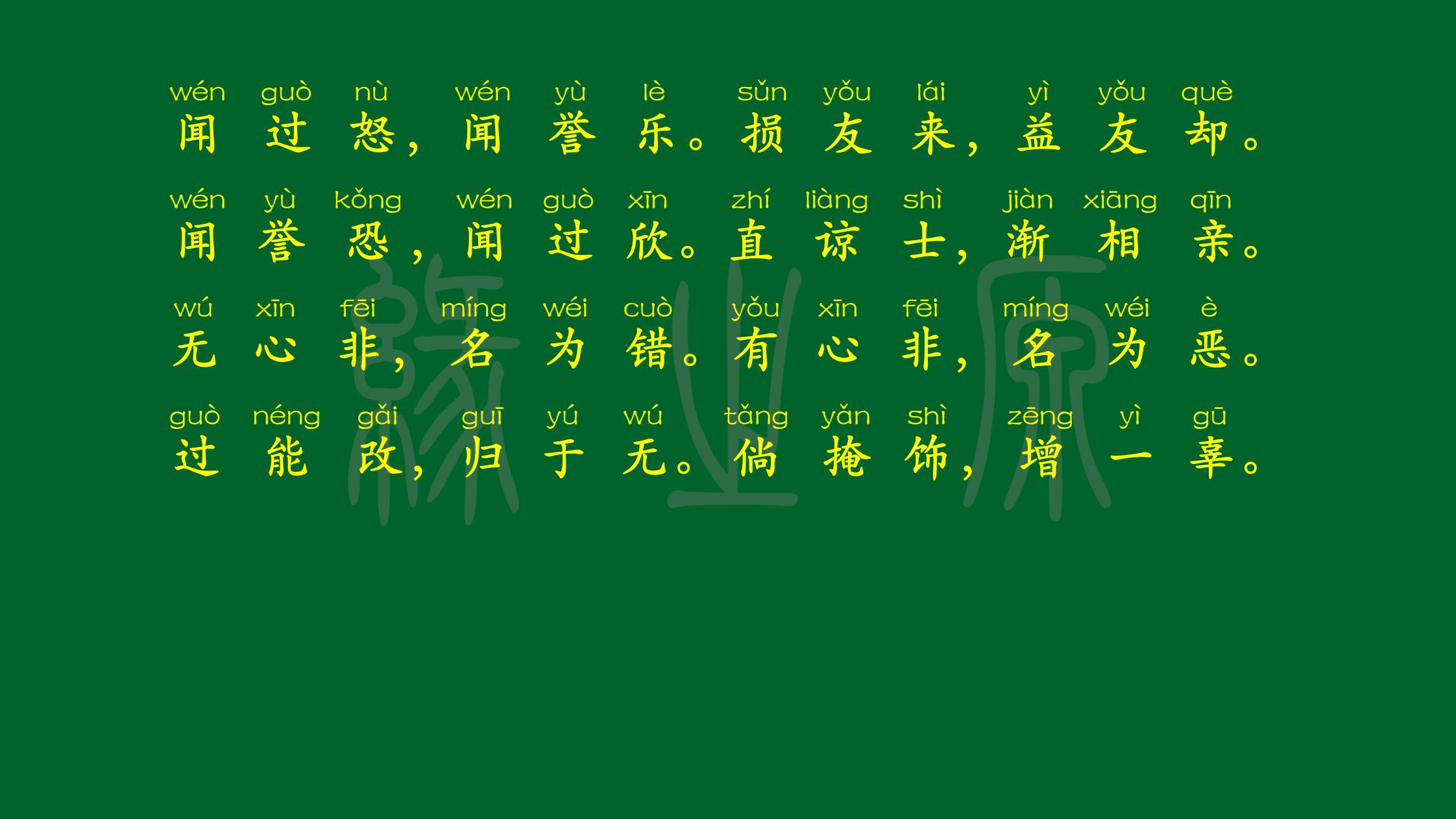 弟子规图片打印版图文,弟子规图文并茂完整版