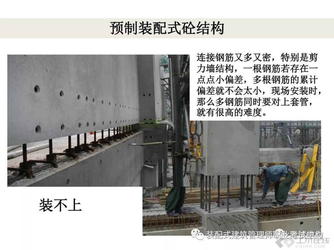 装配式建筑结构简介,pc构件装配式建筑优缺点
