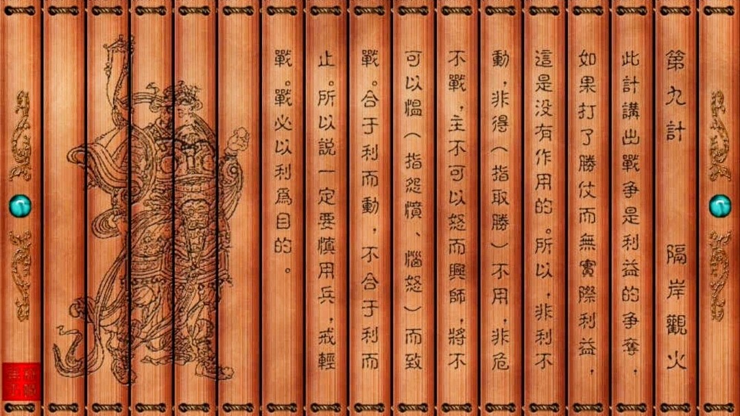 孙子兵法与三十六计详解,孙子兵法与三十六计小说