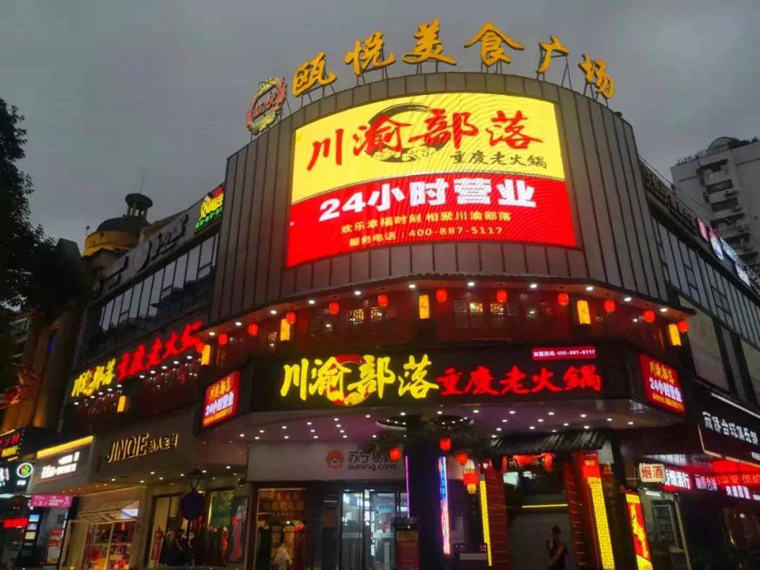 重庆乐清市商会副会长,乐清重庆商会会员企业