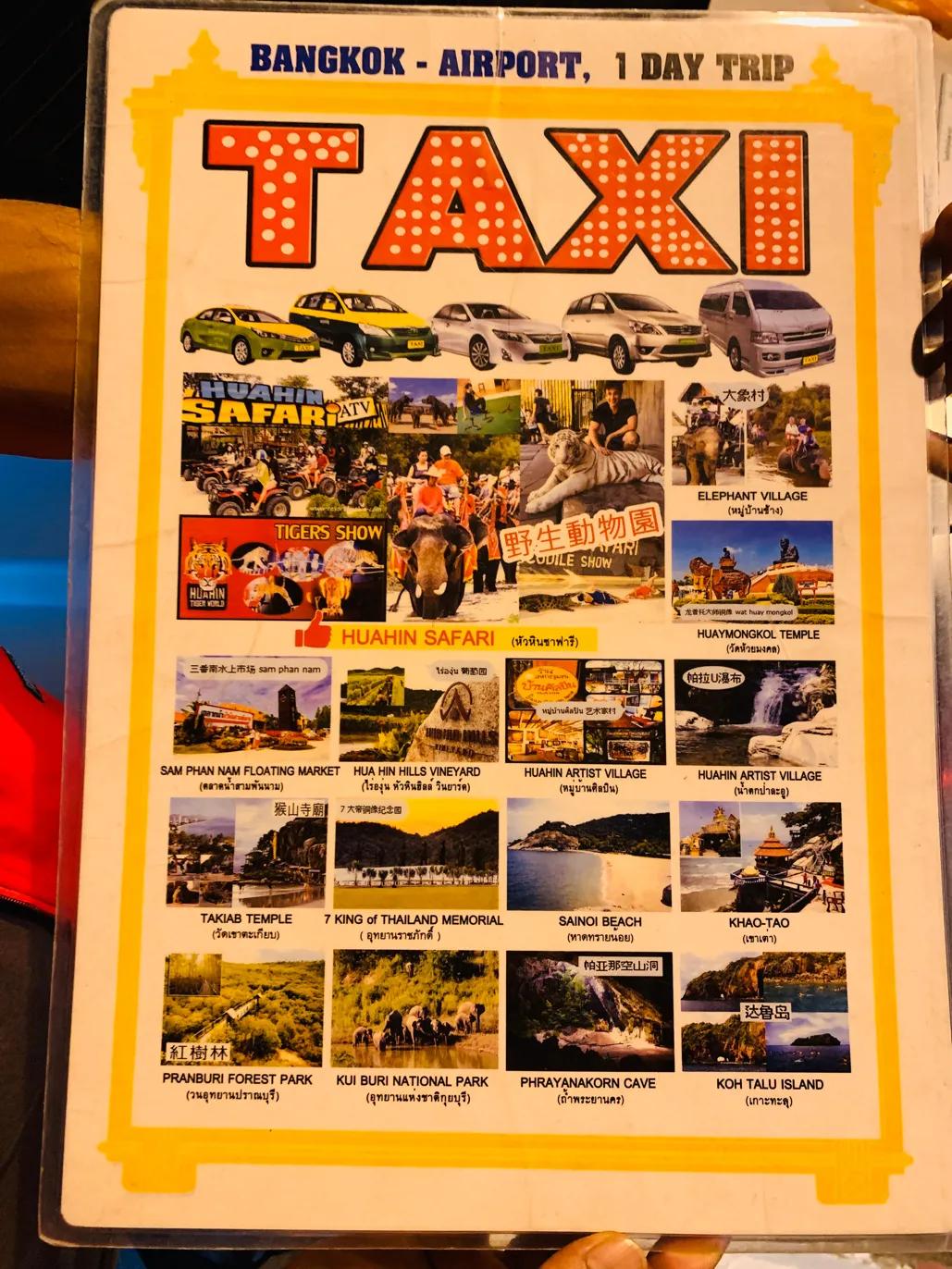 泰国死亡铁路离首都曼谷有多远,泰国死亡铁路在哪里