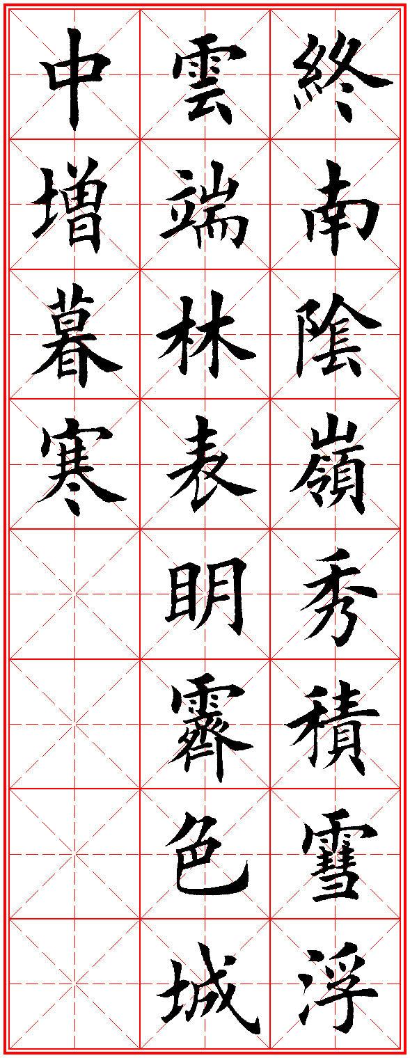 田英章古诗100首,田英章唐诗三百首精选