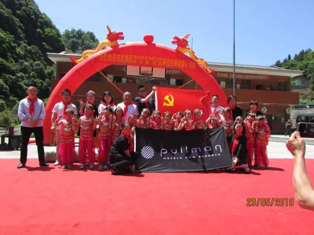 为梦想插上翅膀!京武集团六一儿童节前走进张家界鹏程希望小学