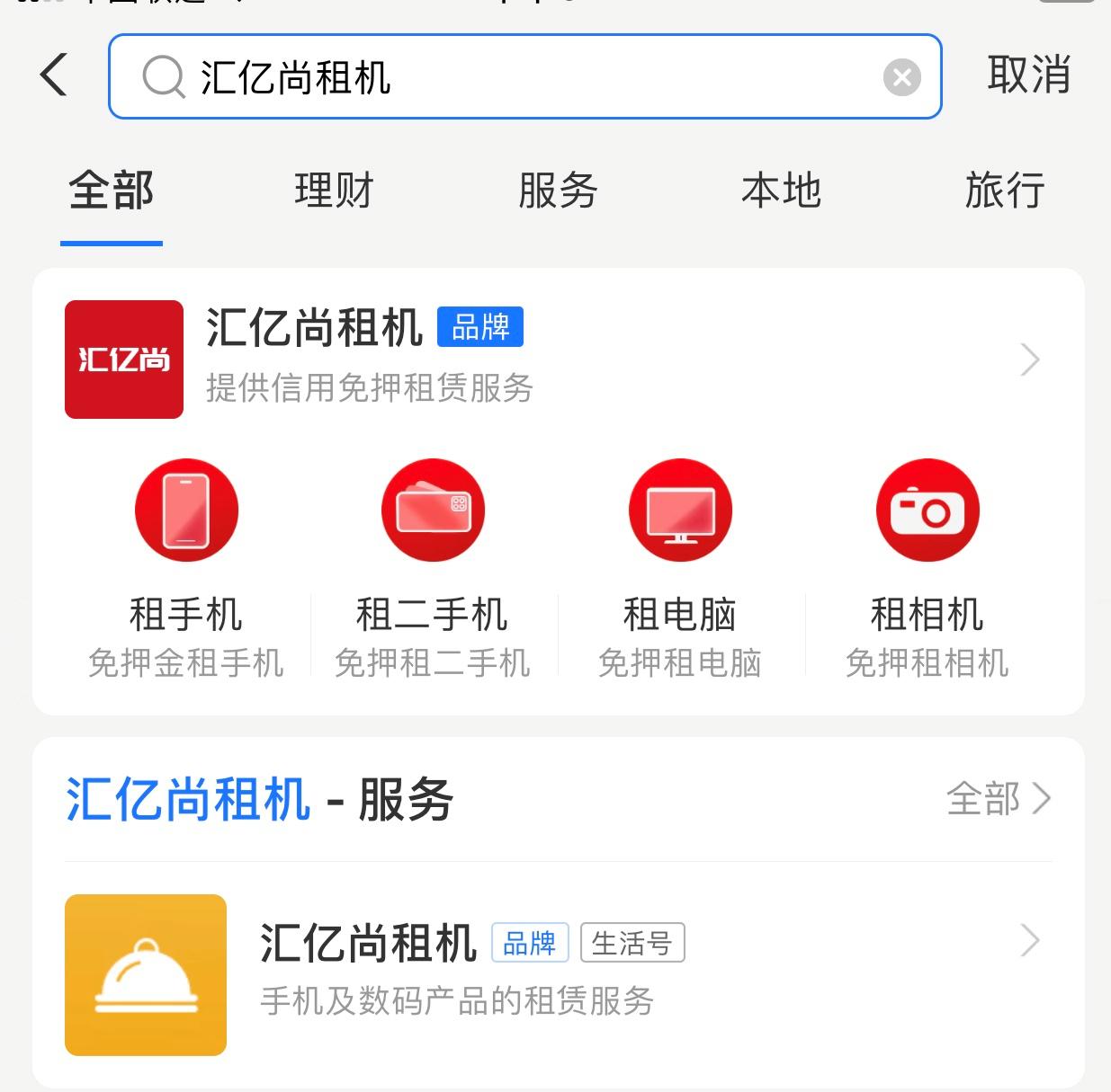 免押月付，浅谈汇亿尚租机租赁“新方式”