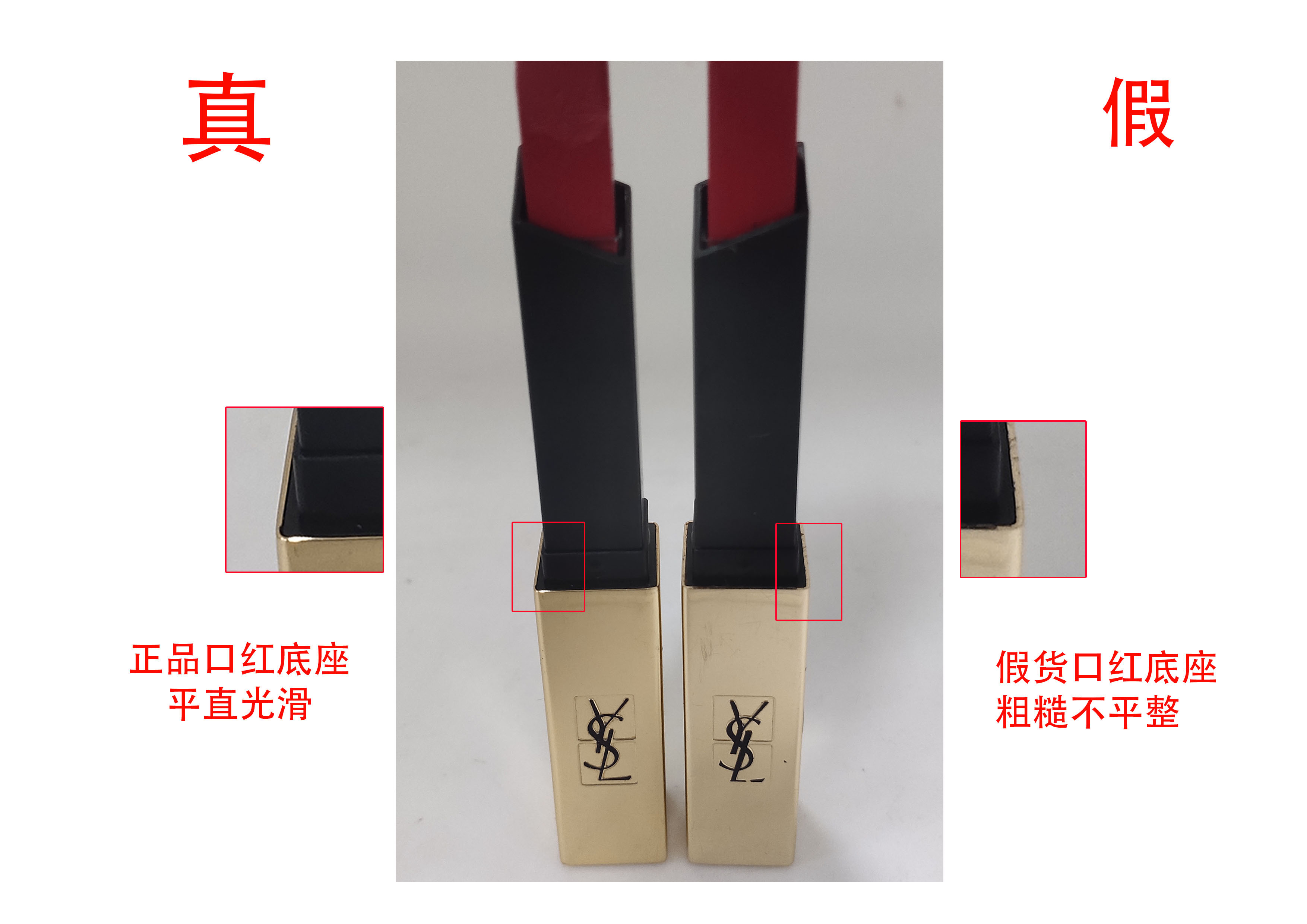 小金条方管口红怎么辨别真假,ysl小金条真假对比鉴别功课