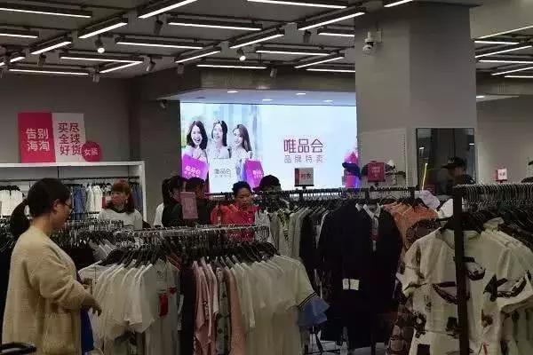 南充唯品会线下实体店,西安有唯品会线下实体店