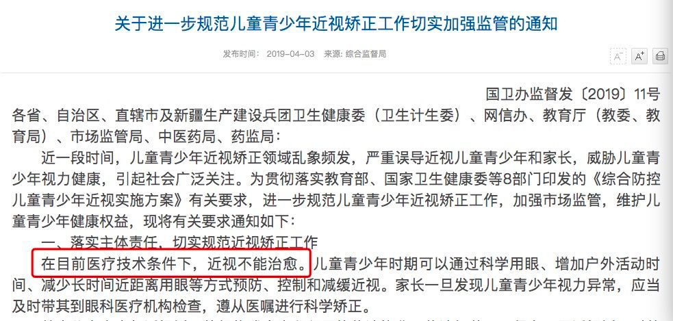 孩子还没近视怎么控制预防近视 (孩子近视越来越严重如何有效控制)