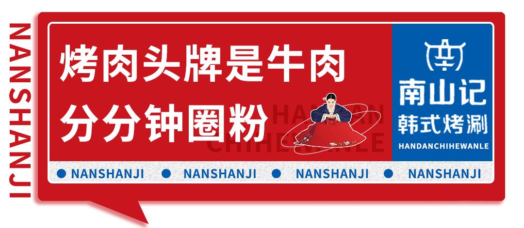 边烤边涮美食,边烤边涮的烤肉