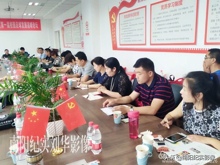 南阳校园足球联赛,校园足球高峰论坛