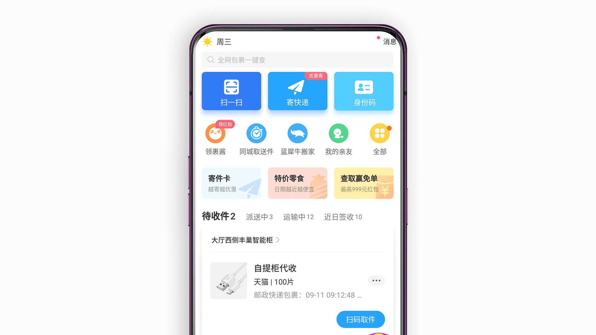 学会这招红包拿到手软,淘宝买东西如何赚红包钱