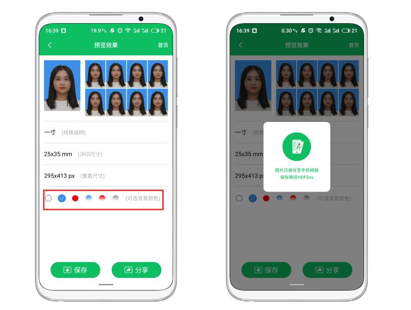 怎么给证件照换底色适合新手,证件照换底色最简单方法