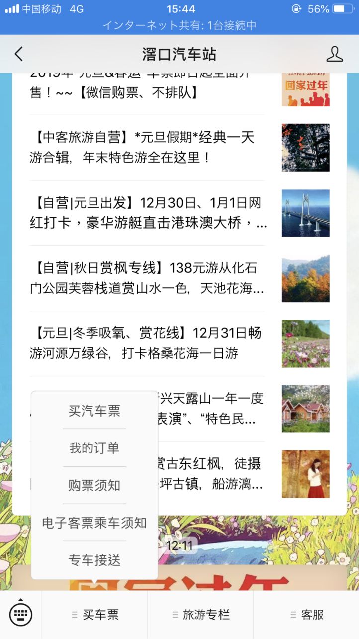 广州滘口客运站汽车订票,广州市荔湾区滘口汽车站