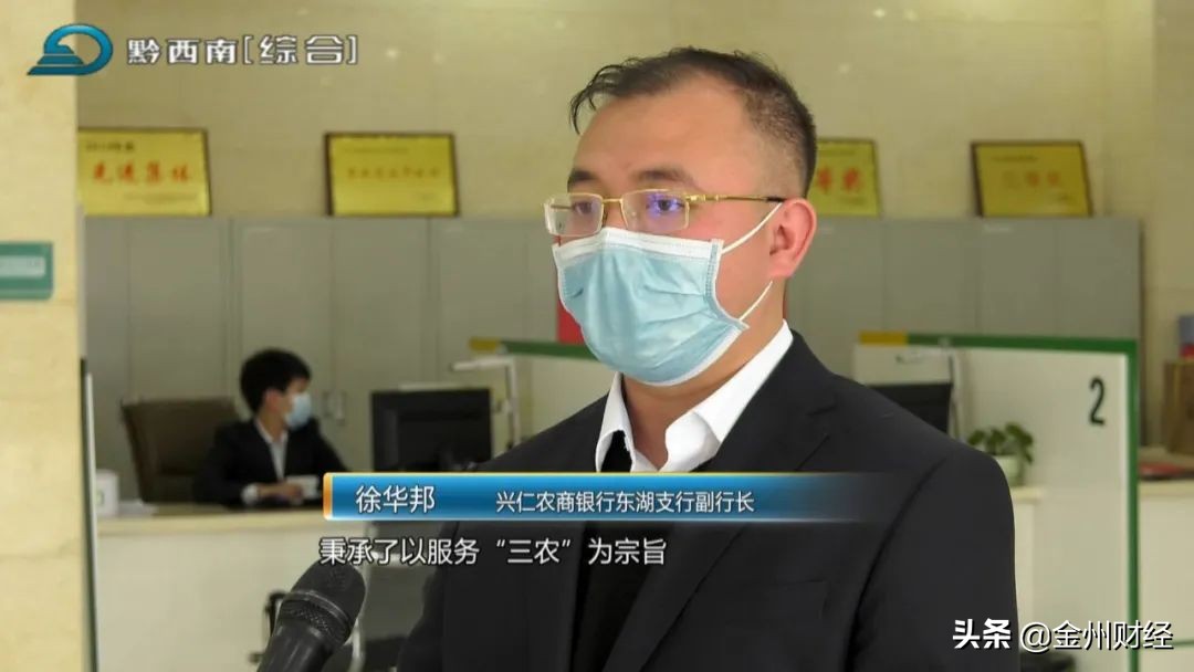 【电视版】兴仁农商银行：信贷支持高粱产业成就百姓致富梦