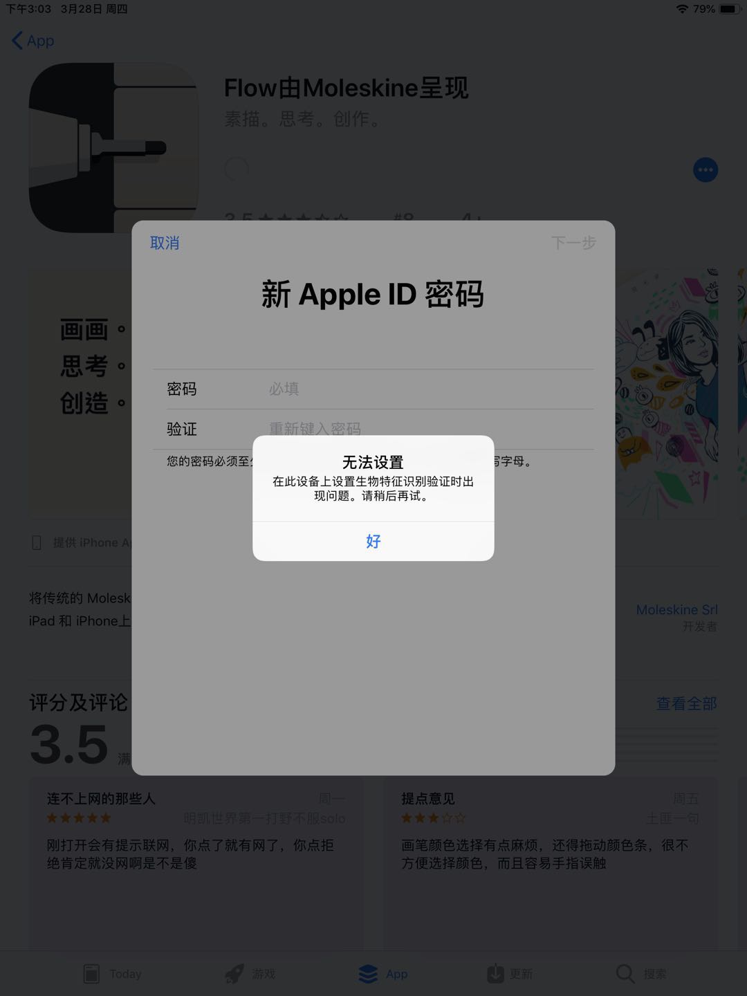 ipadair201,ipadair201910.5深度评测