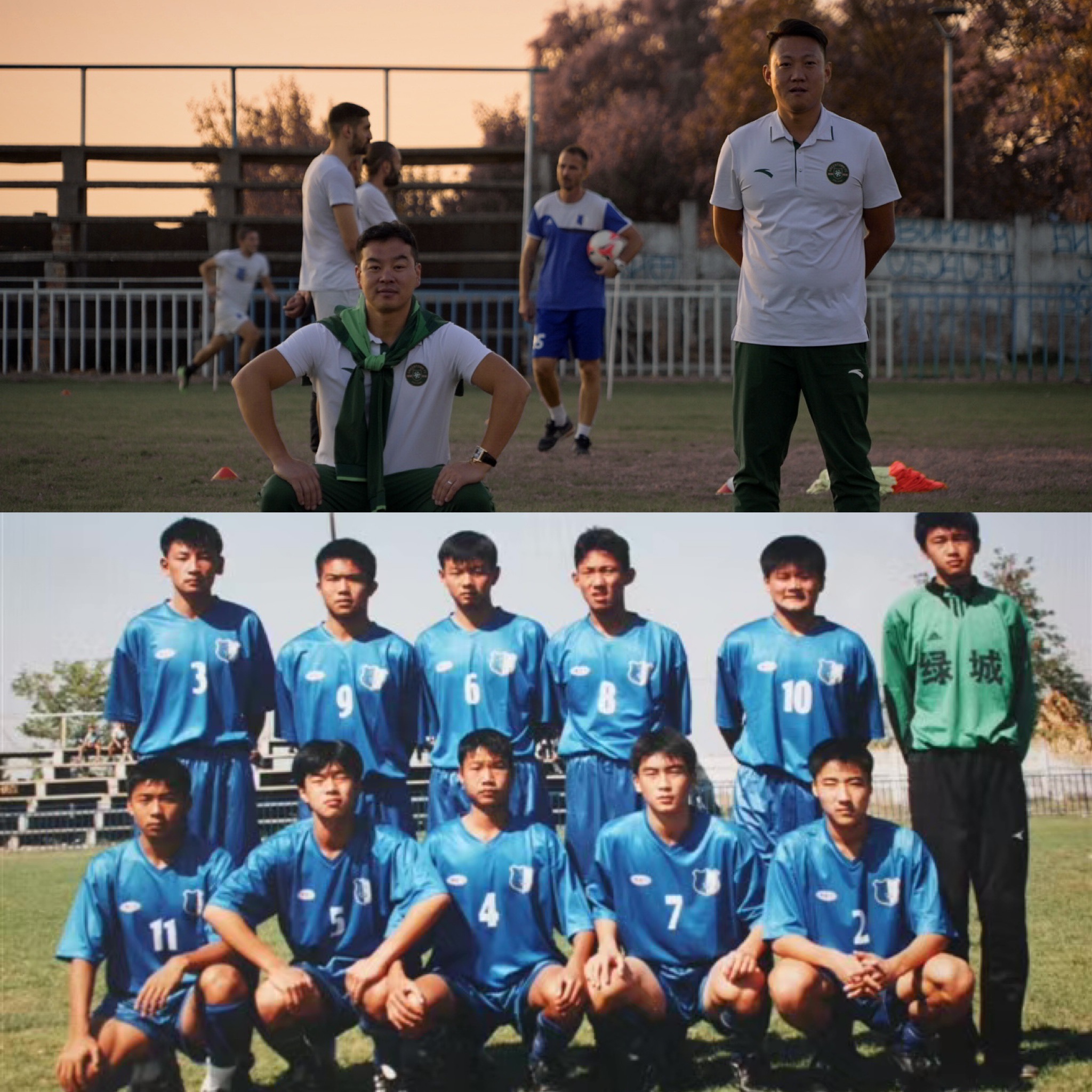 绿城南斯拉夫留学人物志吴少堃：想念主教练卡罗舍维奇