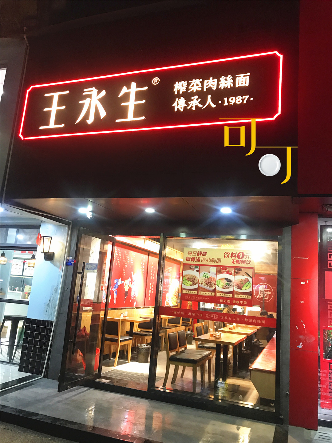 瑞安肥肠粉,瑞安肥肠套餐团购附近