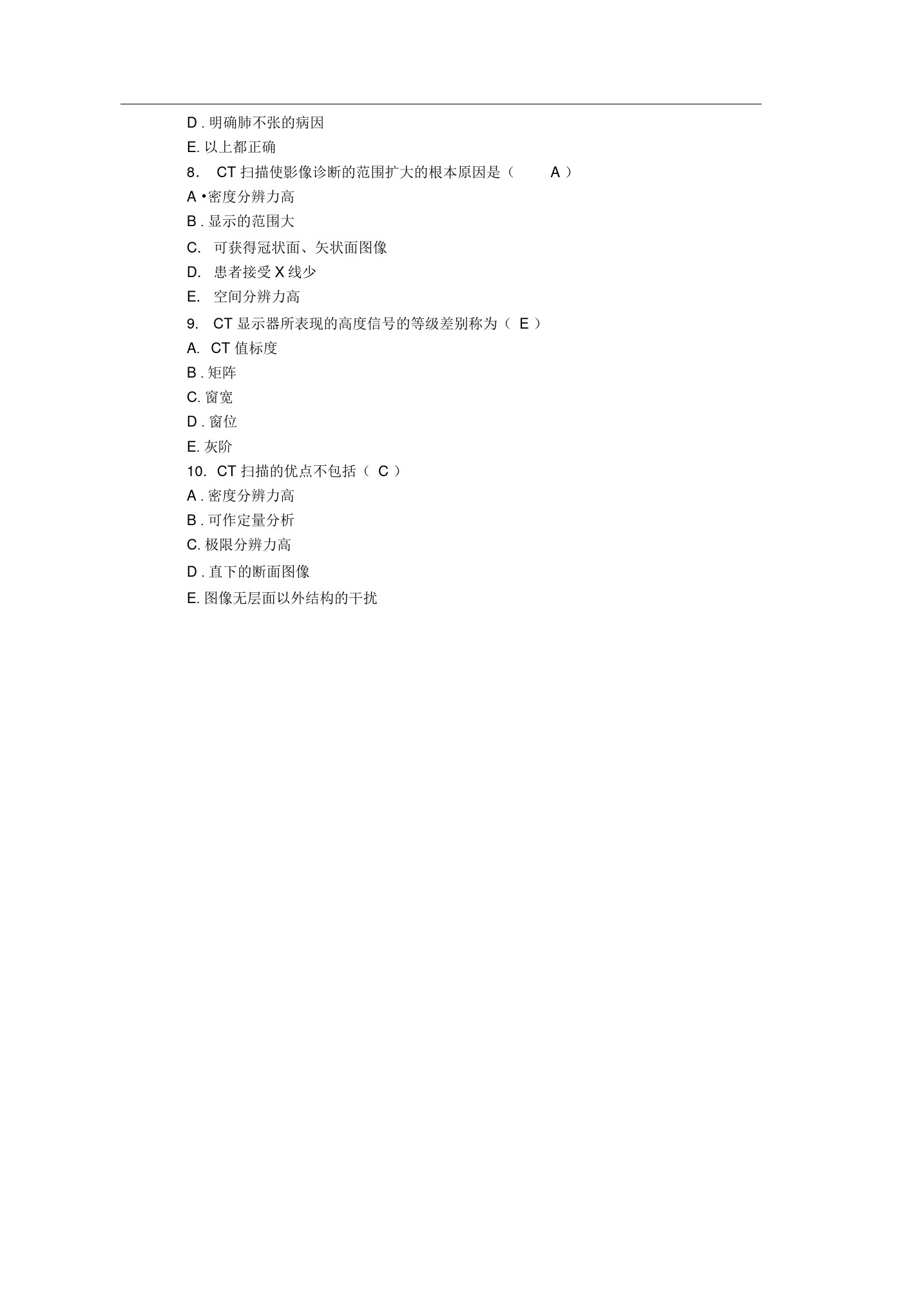 历年放射技士试题及答案