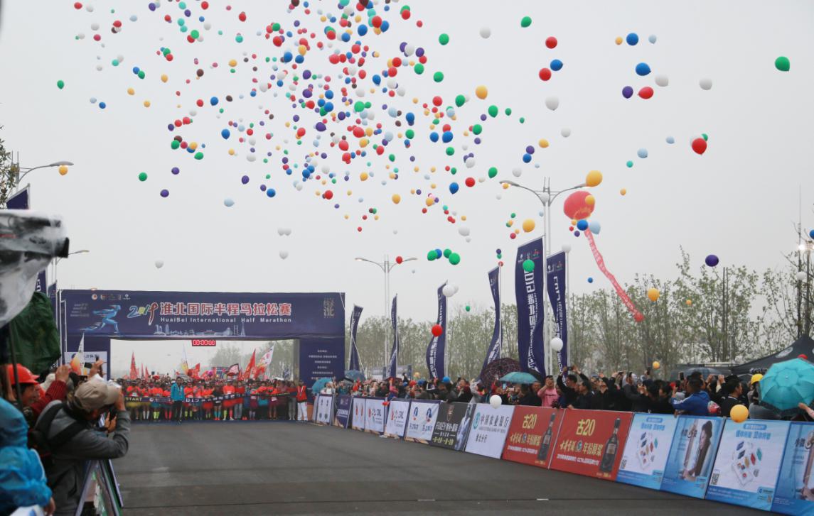 2021安徽淮北马拉松,淮北马拉松第五届什么时候举办