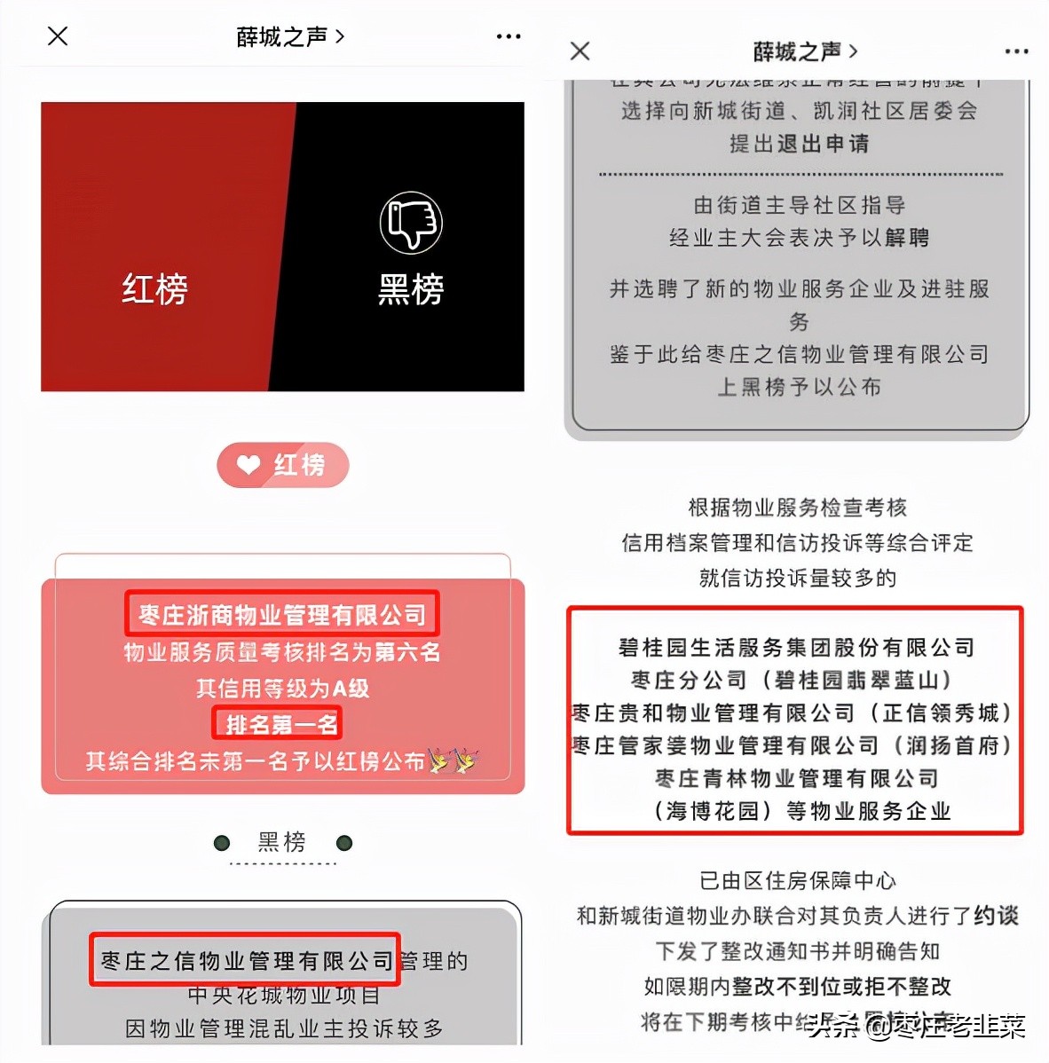 新城和融创哪个物业好,新城楼盘物业管理怎么样